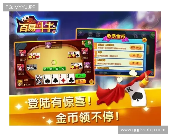 抢庄牛牛登录娱乐平台丰富游戏玩法，满足不同玩家的娱乐需求